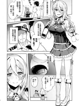 [无毒汉化组] [並々食堂 (月並甲介)] Pola睡姦そのあと。 (艦隊これくしょん -艦これ-)_img008
