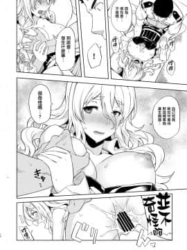 [无毒汉化组] [並々食堂 (月並甲介)] Pola睡姦そのあと。 (艦隊これくしょん -艦これ-)_img018