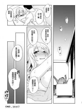 [无毒汉化组] [並々食堂 (月並甲介)] Pola睡姦そのあと。 (艦隊これくしょん -艦これ-)_img021