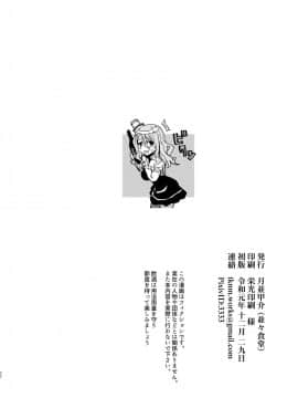 [无毒汉化组] [並々食堂 (月並甲介)] Pola睡姦そのあと。 (艦隊これくしょん -艦これ-)_img022