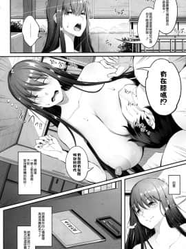 [空気系☆漢化](C97) [げっしゅ (超絶美少女mine)] 紫式部の泰山授乳祭 (FateGrand Order)_023