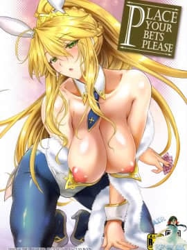 [空気系☆漢化](C97) [鶯屋 (鶯神楽)] Place your bets please (FateGrand Order)