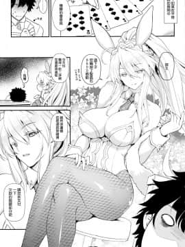 [空気系☆漢化](C97) [鶯屋 (鶯神楽)] Place your bets please (FateGrand Order)_004
