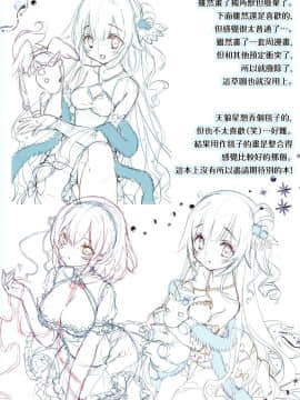 [無邪気漢化組](C97) [まねきねこ (かみやまねき)] Change to knit (アズールレーン)_13