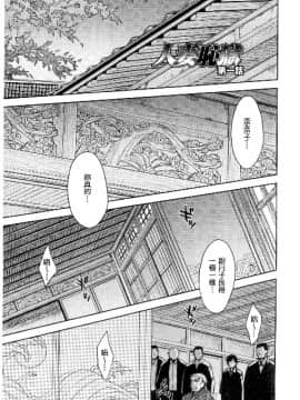 [カネヤマシン] 人妻恥獄_006