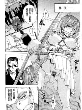 [カネヤマシン] 人妻恥獄_007