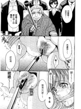 [カネヤマシン] 人妻恥獄_008