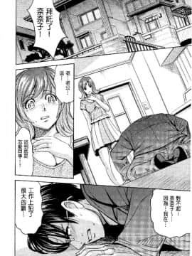 [カネヤマシン] 人妻恥獄_023
