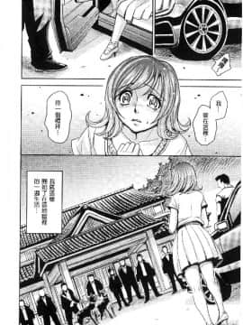 [カネヤマシン] 人妻恥獄_029