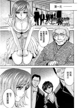 [カネヤマシン] 人妻恥獄_030