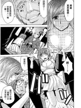 [カネヤマシン] 人妻恥獄_032