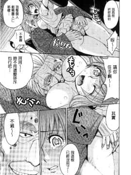[カネヤマシン] 人妻恥獄_034