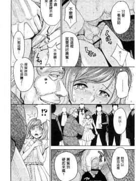 [カネヤマシン] 人妻恥獄_035