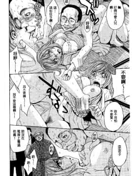 [カネヤマシン] 人妻恥獄_043