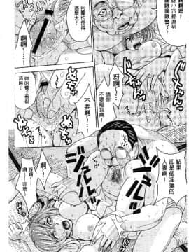 [カネヤマシン] 人妻恥獄_045