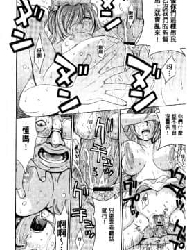 [カネヤマシン] 人妻恥獄_051