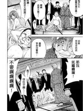 [カネヤマシン] 人妻恥獄_053
