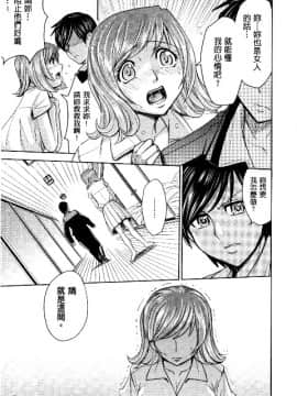 [カネヤマシン] 人妻恥獄_056