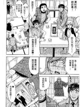 [カネヤマシン] 人妻恥獄_057