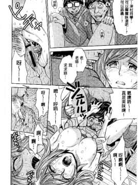 [カネヤマシン] 人妻恥獄_063