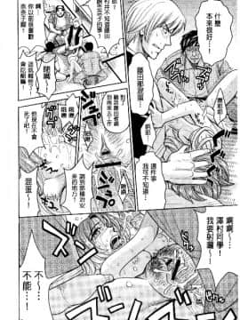 [カネヤマシン] 人妻恥獄_071