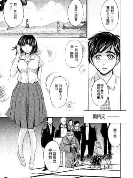 [カネヤマシン] 人妻恥獄_078