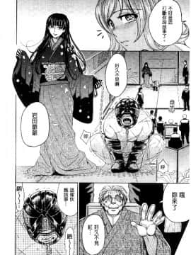 [カネヤマシン] 人妻恥獄_079