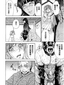 [カネヤマシン] 人妻恥獄_081