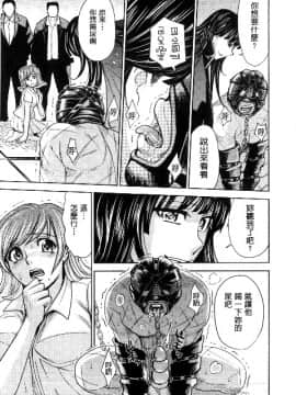 [カネヤマシン] 人妻恥獄_082