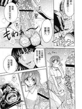 [カネヤマシン] 人妻恥獄_090