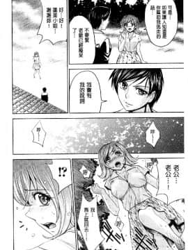 [カネヤマシン] 人妻恥獄_103