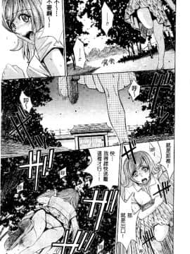 [カネヤマシン] 人妻恥獄_104