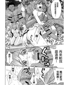[カネヤマシン] 人妻恥獄_111