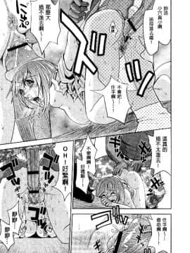 [カネヤマシン] 人妻恥獄_116