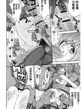 [カネヤマシン] 人妻恥獄_119