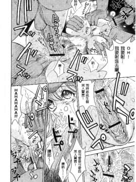 [カネヤマシン] 人妻恥獄_121