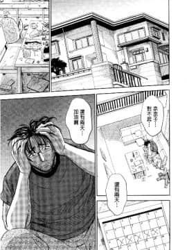 [カネヤマシン] 人妻恥獄_124