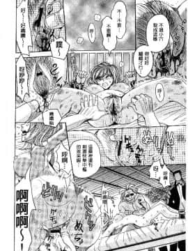 [カネヤマシン] 人妻恥獄_127