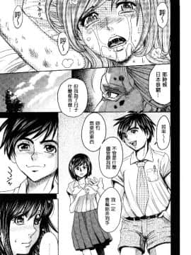 [カネヤマシン] 人妻恥獄_128