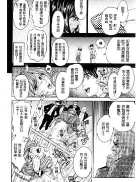 [カネヤマシン] 人妻恥獄_129