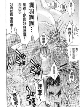 [カネヤマシン] 人妻恥獄_137
