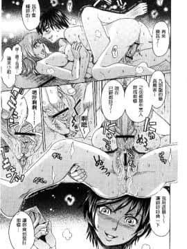 [カネヤマシン] 人妻恥獄_138