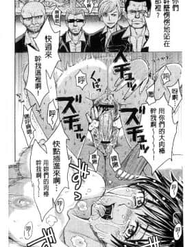 [カネヤマシン] 人妻恥獄_141