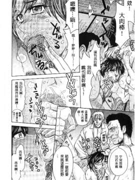 [カネヤマシン] 人妻恥獄_143