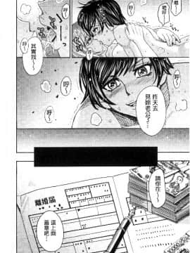 [カネヤマシン] 人妻恥獄_149