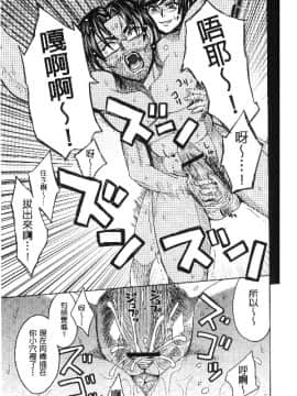 [カネヤマシン] 人妻恥獄_158