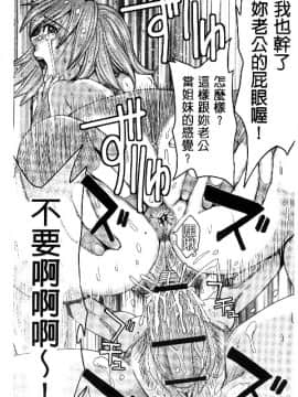 [カネヤマシン] 人妻恥獄_159