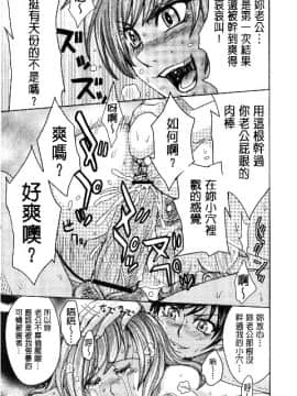 [カネヤマシン] 人妻恥獄_160