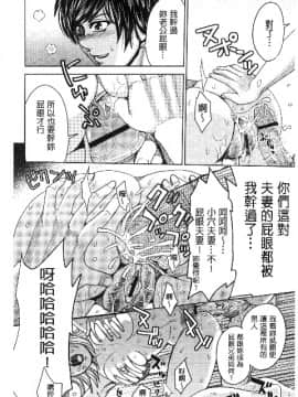 [カネヤマシン] 人妻恥獄_161