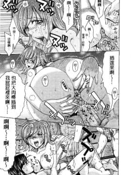 [カネヤマシン] 人妻恥獄_164